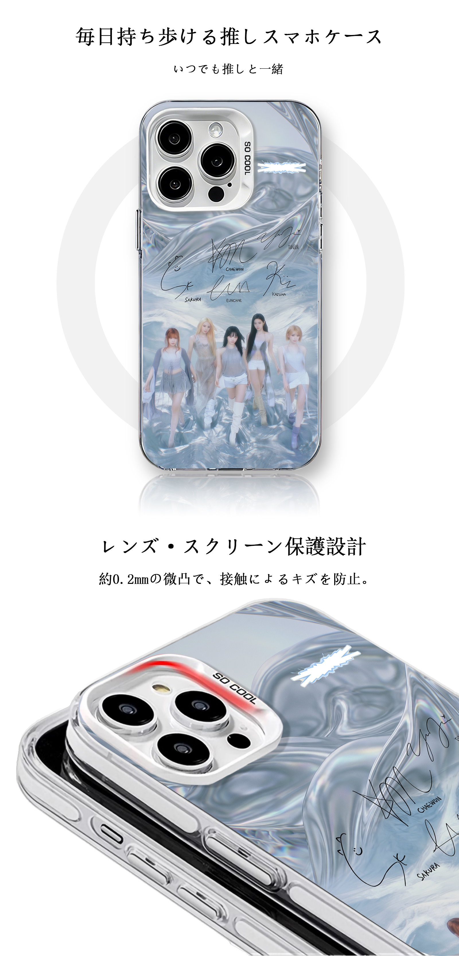 ミラースマホケース-銀【LE SSERAFIM/PUREFLOW】-YITOTO™推し活を