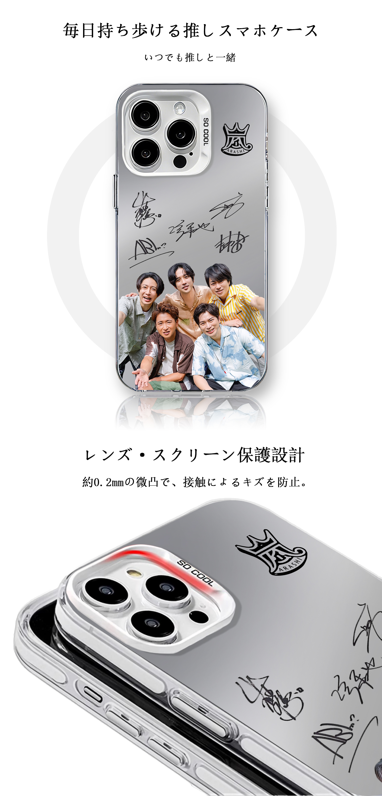 ミラースマホケース-銀【嵐ARASHI/ARASHI LIVE TOUR 2026】-YITOTO