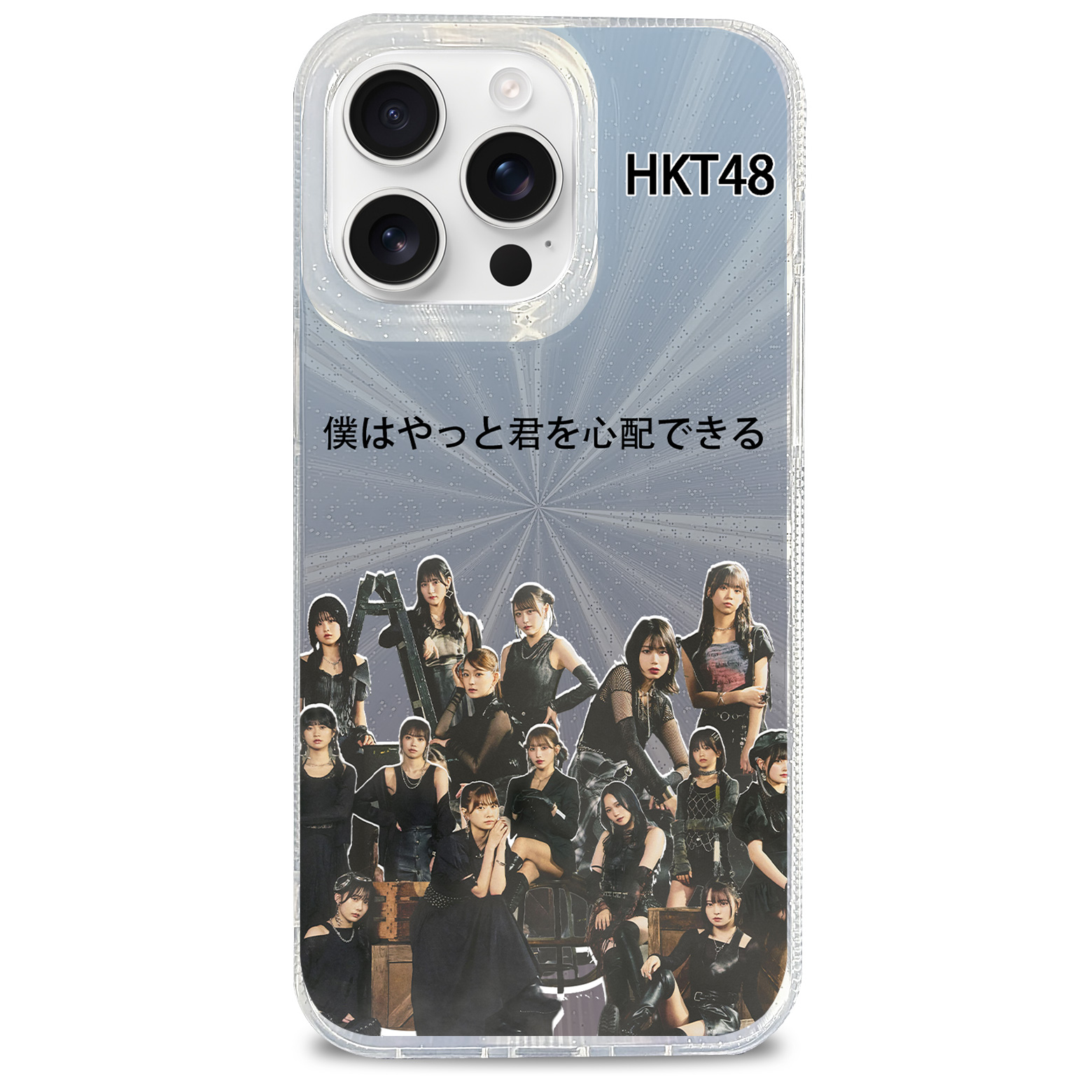 オーロラレーザーグラデーションスマートフォンケース【HKT48/僕はやっと君を心配できる】