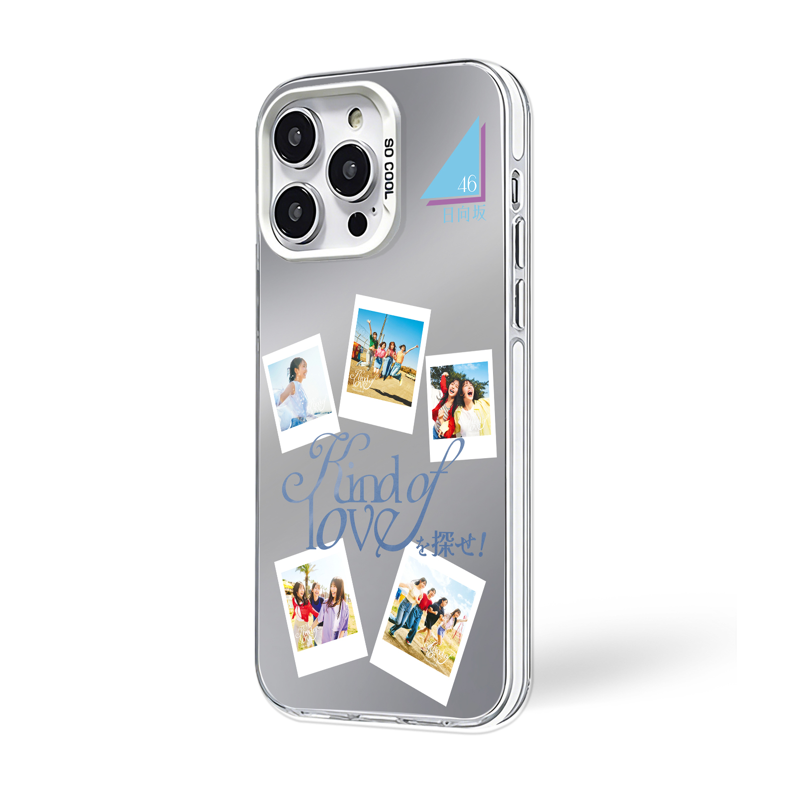 ミラースマホケース-銀【日向坂46/Kind of love】