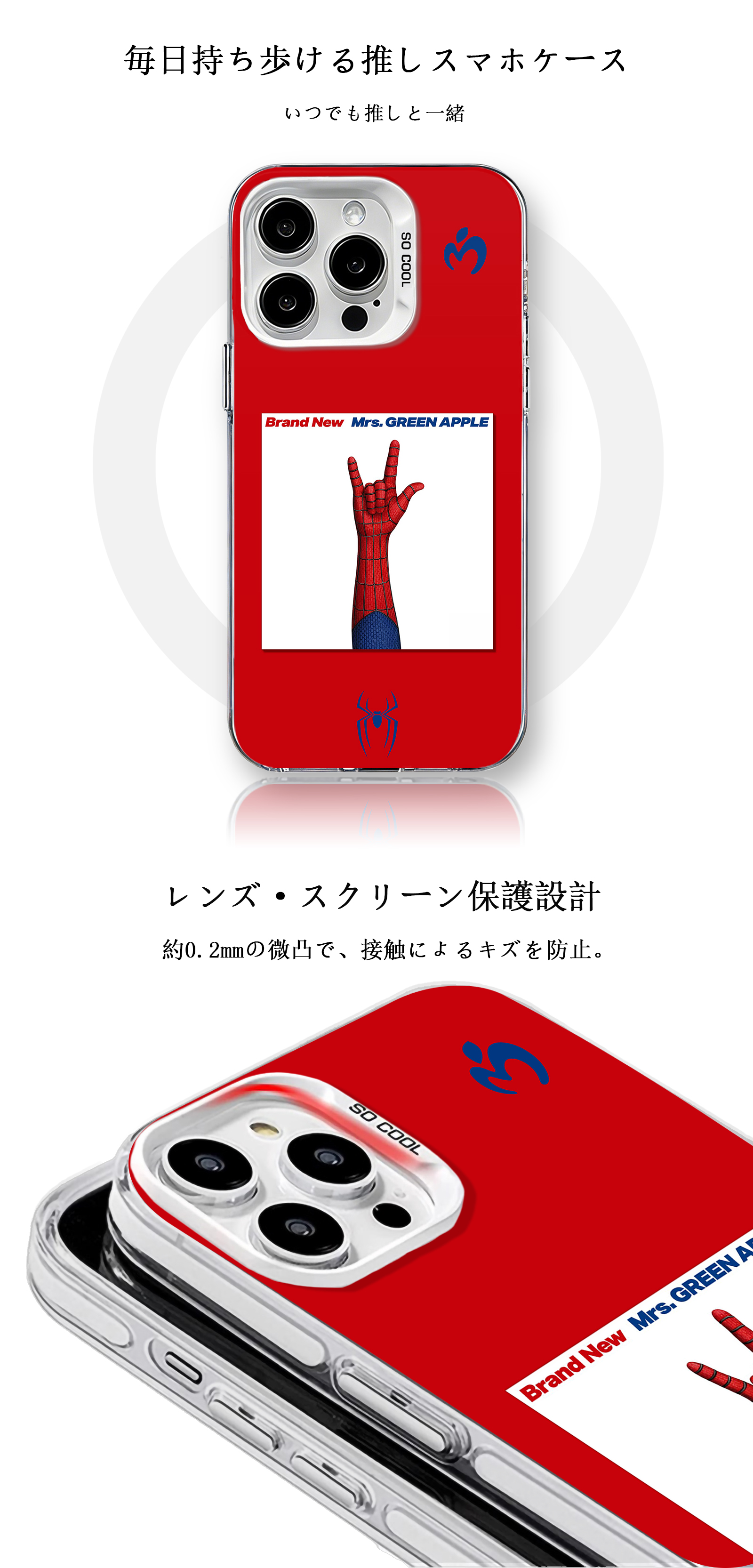 ミラースマホケース-銀【Mrs. GREEN APPLE/Brand New】-YITOTO™推し活