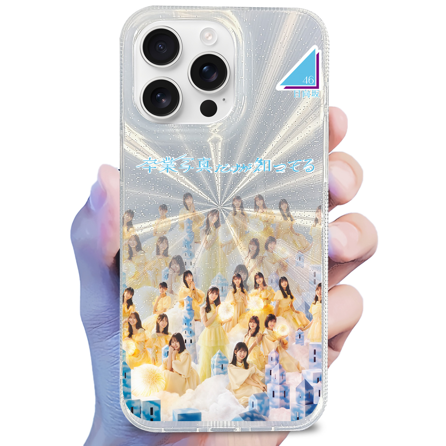 オーロラレーザーグラデーションスマートフォンケース【日向坂46/卒業写真だけが知ってる】