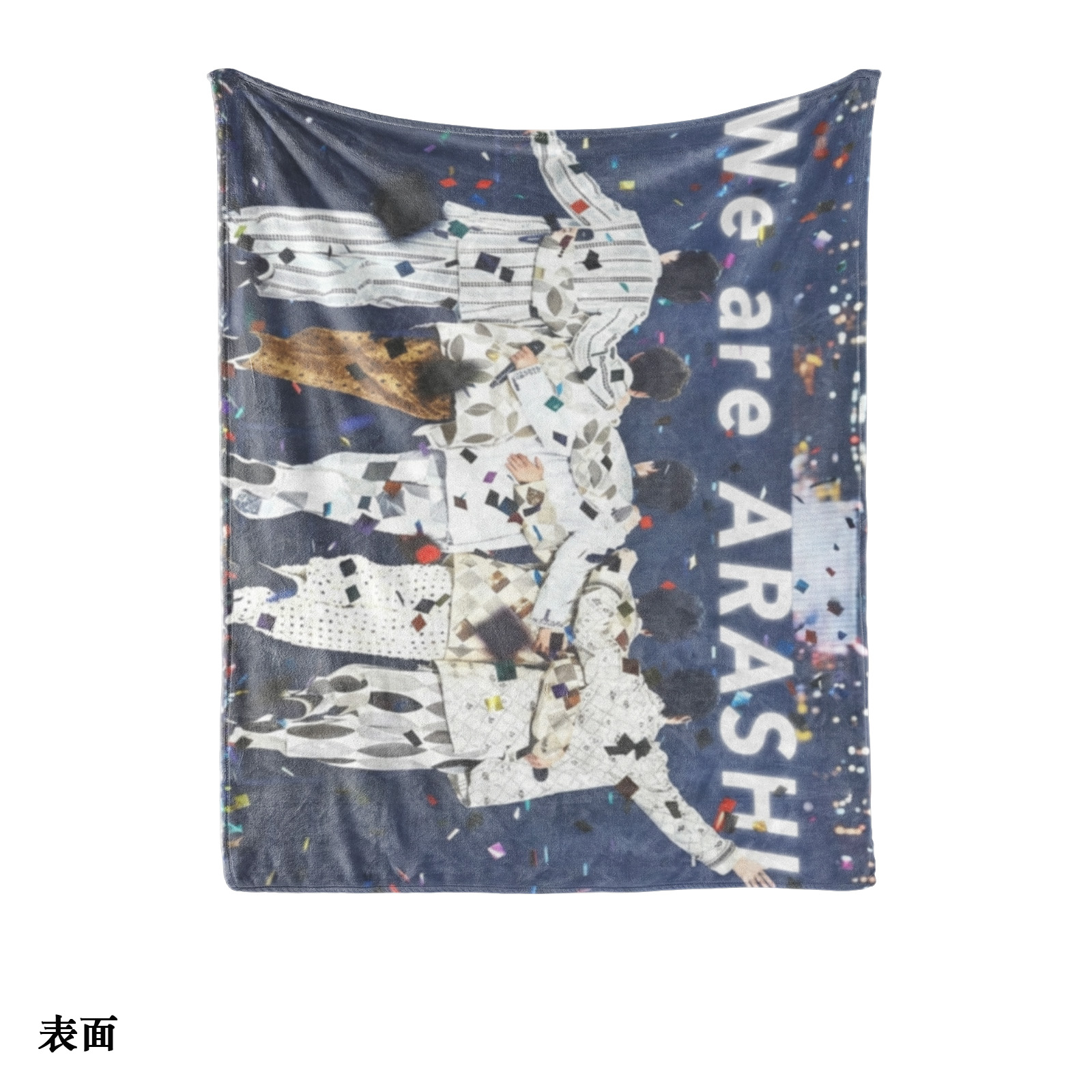 エアコン対策 快適プリントブランケット【嵐ARASHI/WISH】-B