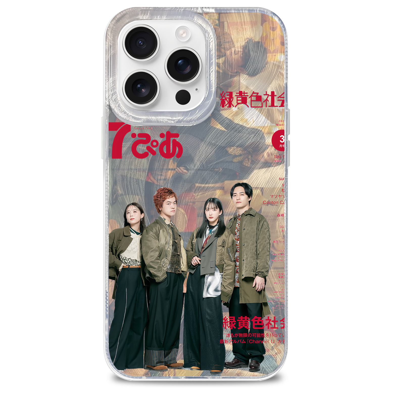 フェザーテクスチャーレーザーグラデーションスマートフォンケース【緑黄色社会/Channel U】