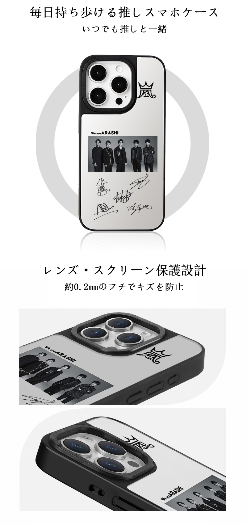 マットバンパー×ミラー スマホケース【嵐ARASHI/FIVE二】-YITOTO™推し