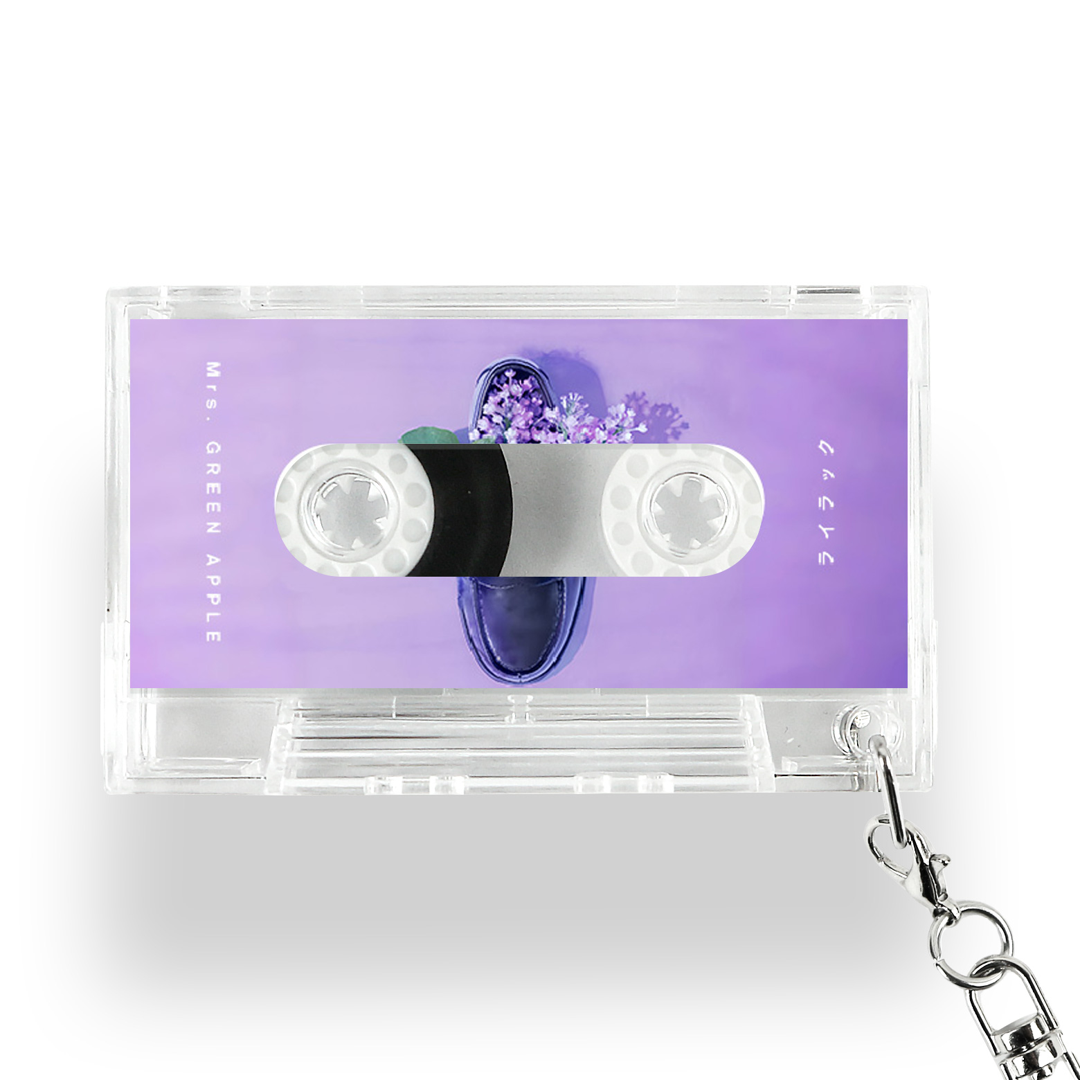 NFCミニテープキーリング【MrsGREENAPPLE/ライラックLilac】
