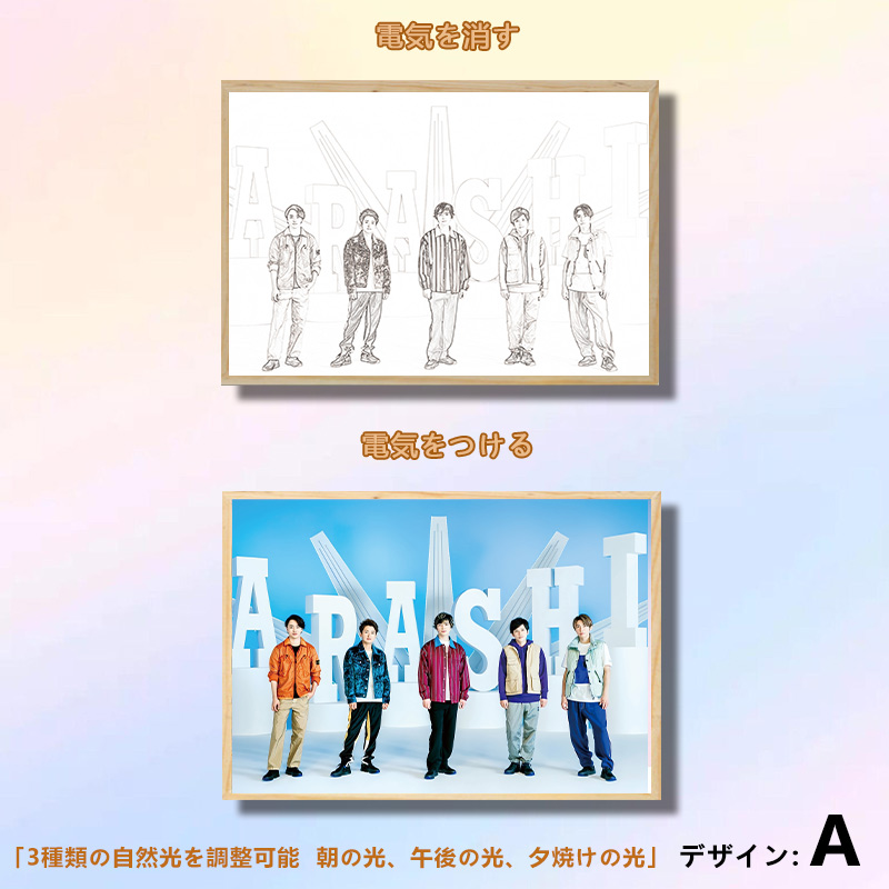夕暮れの光と影の絵【嵐 ARASHI】