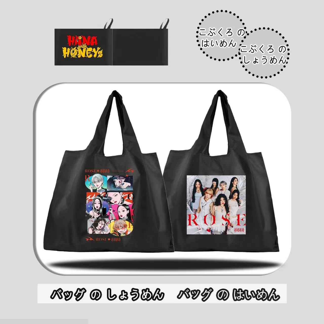 折り畳み式バッグ【HANA】-YITOTO™推し活がもっと楽しくなる