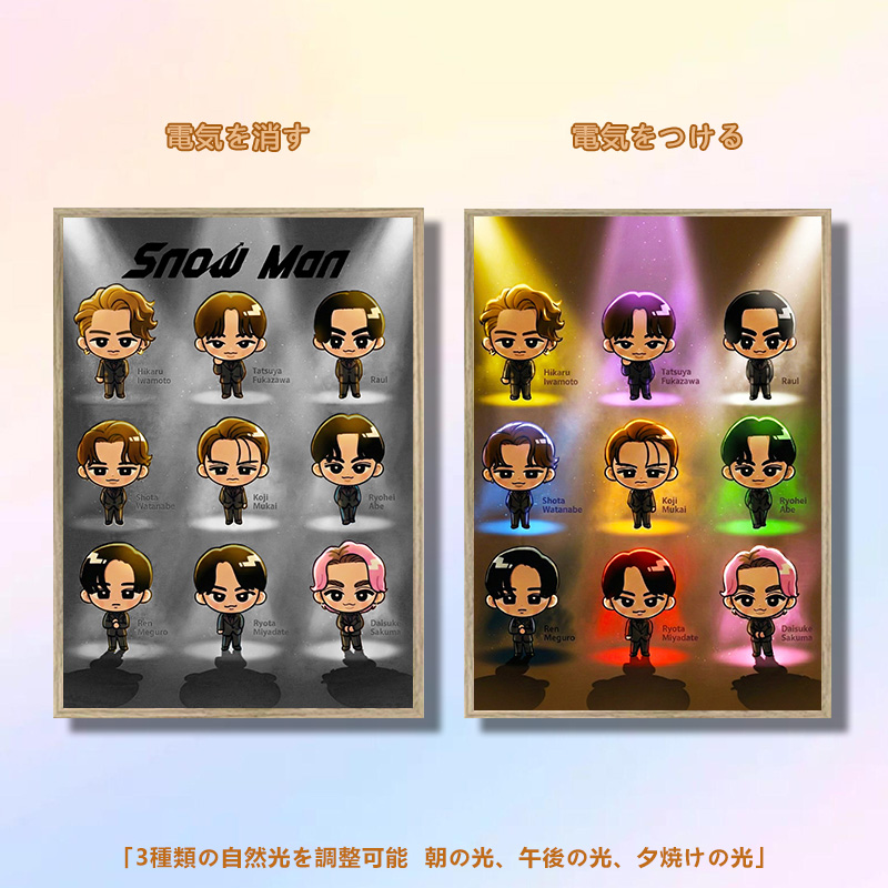 夕暮れの光と影の絵【SnowMan】