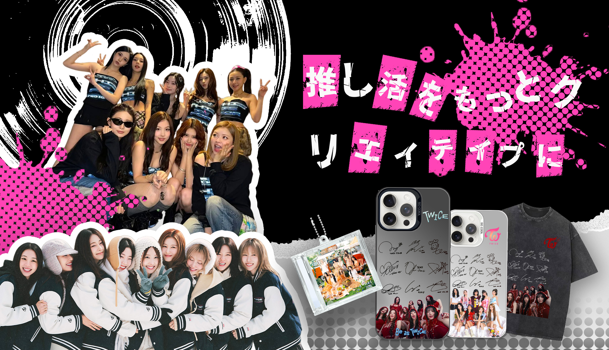 TWICE 推し活グッズ特集｜『THE STORY Begins』から『With YOU-th