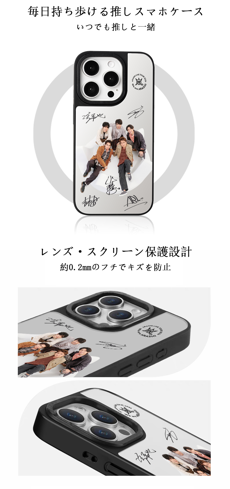 マットバンパー×ミラー スマホケース【嵐ARASHI/ARASHI LIVE TOUR 2026