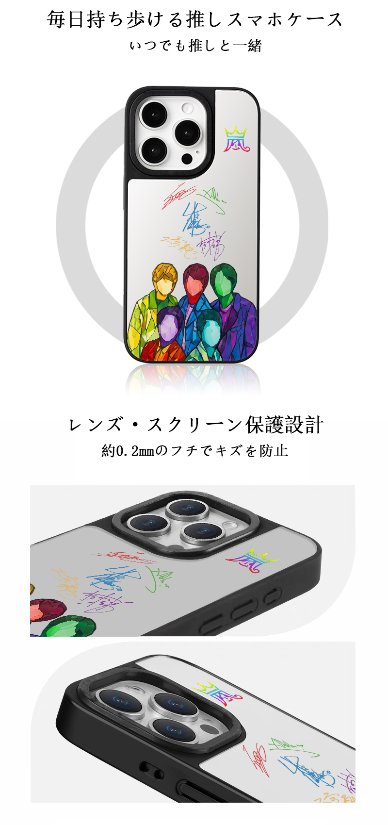 マットバンパー×ミラー スマホケース【嵐ARASHI/ARASHI LIVE TOUR 2026