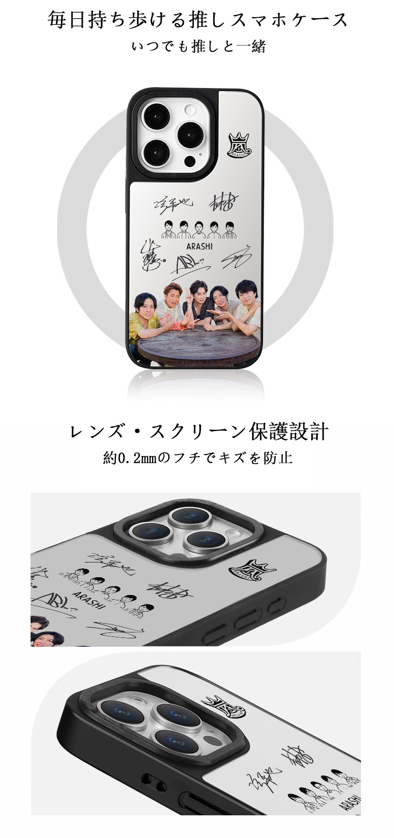 マットバンパー×ミラー スマホケース【嵐ARASHI/ARASHI LIVE TOUR 2026