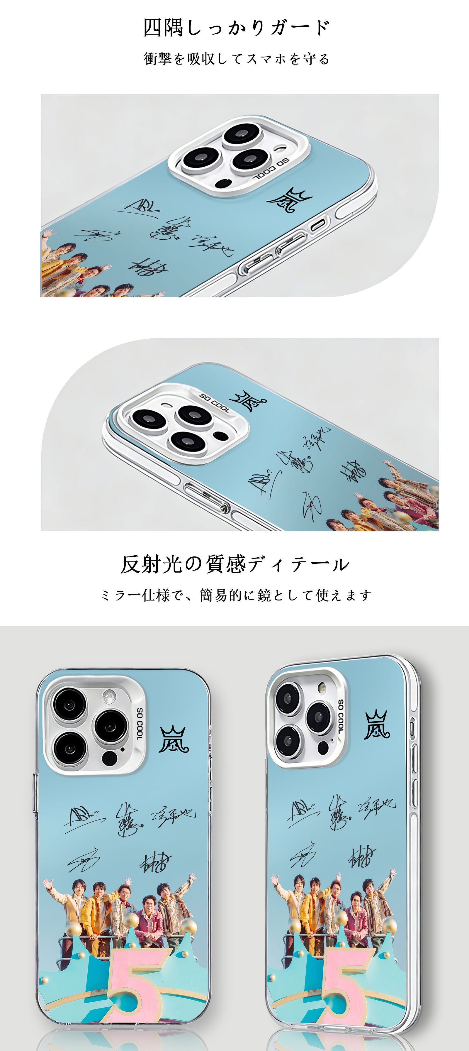 ミラースマホケース-銀【嵐ARASHI】-YITOTO™推し活をクリエイティブに