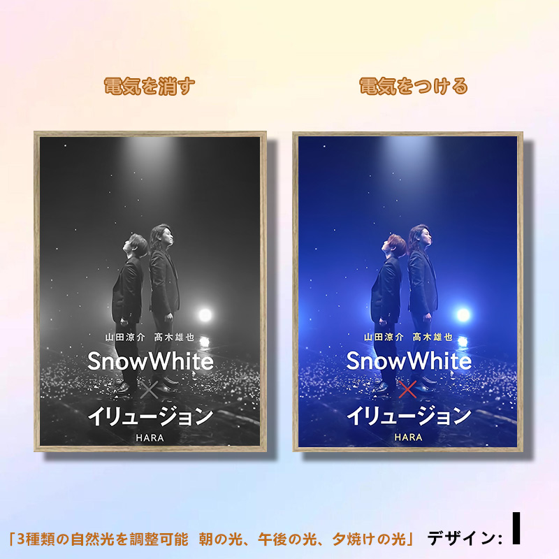 夕暮れの光と影の絵【Hey!Say!JUMP】9種類