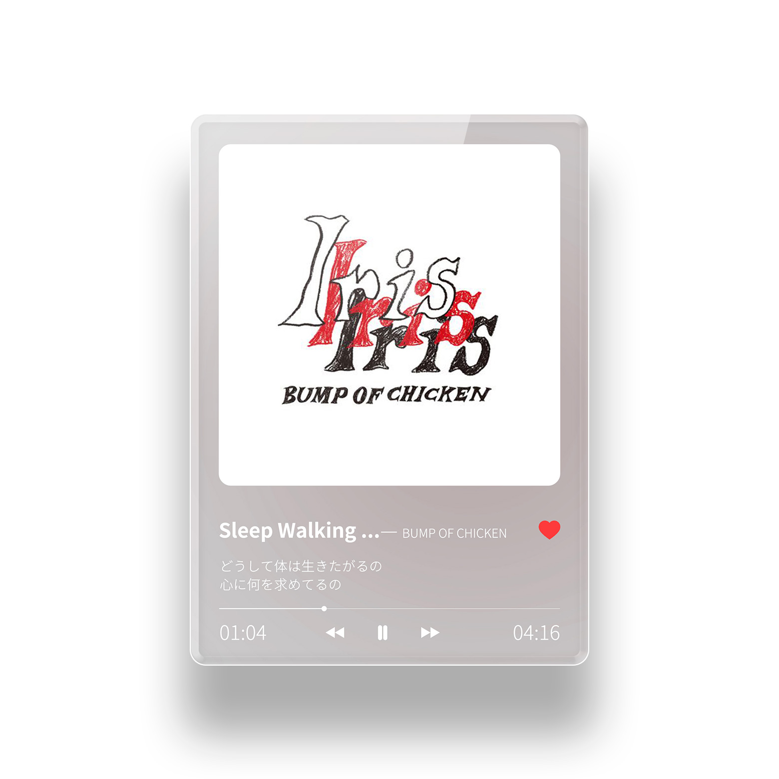 アクリルNFC歌詞カード【BUMP OF CHICKEN/lris】