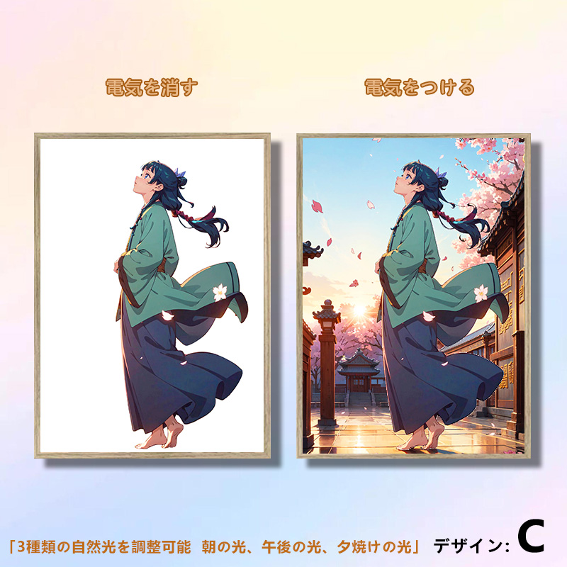 夕暮れの光と影の絵【薬屋のひとりごと-猫猫】3種類