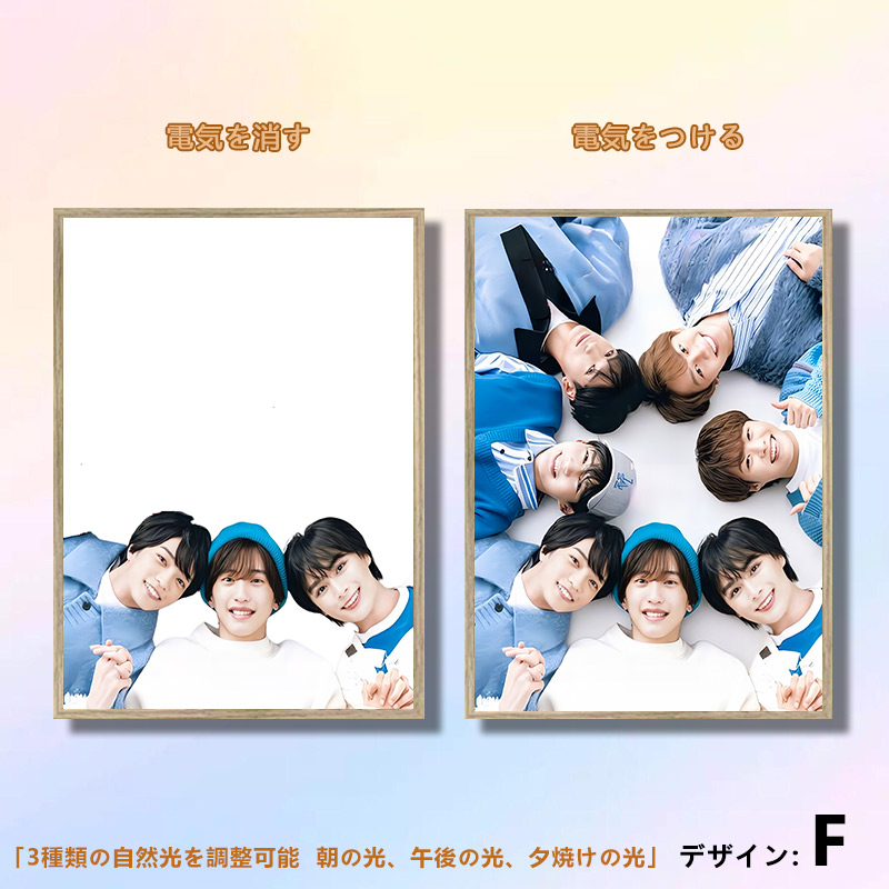 夕暮れの光と影の絵【なにわ男子】7種類