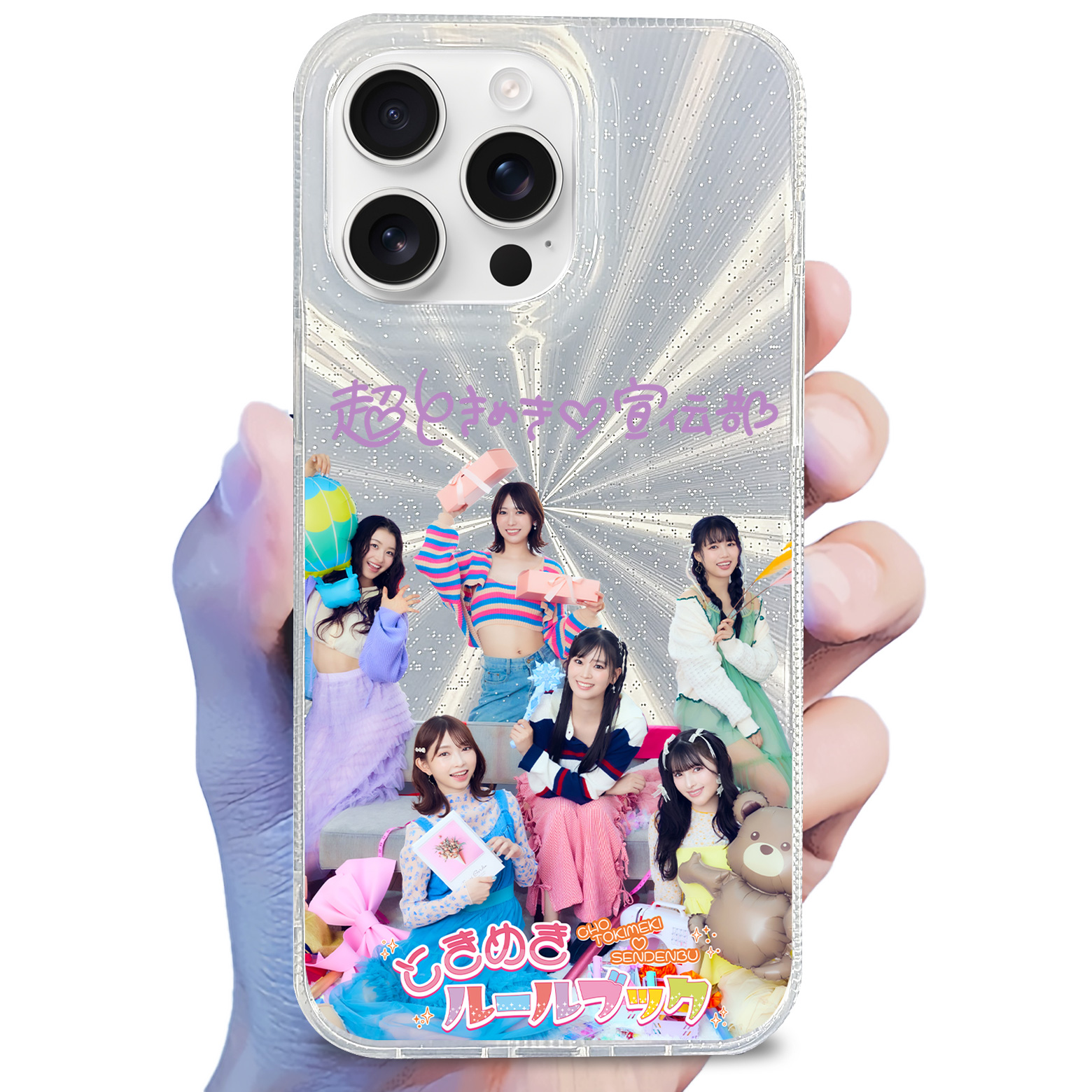 オーロラレーザーグラデーションスマートフォンケース【超ときめき♡宣伝部/ときめきルールブック】