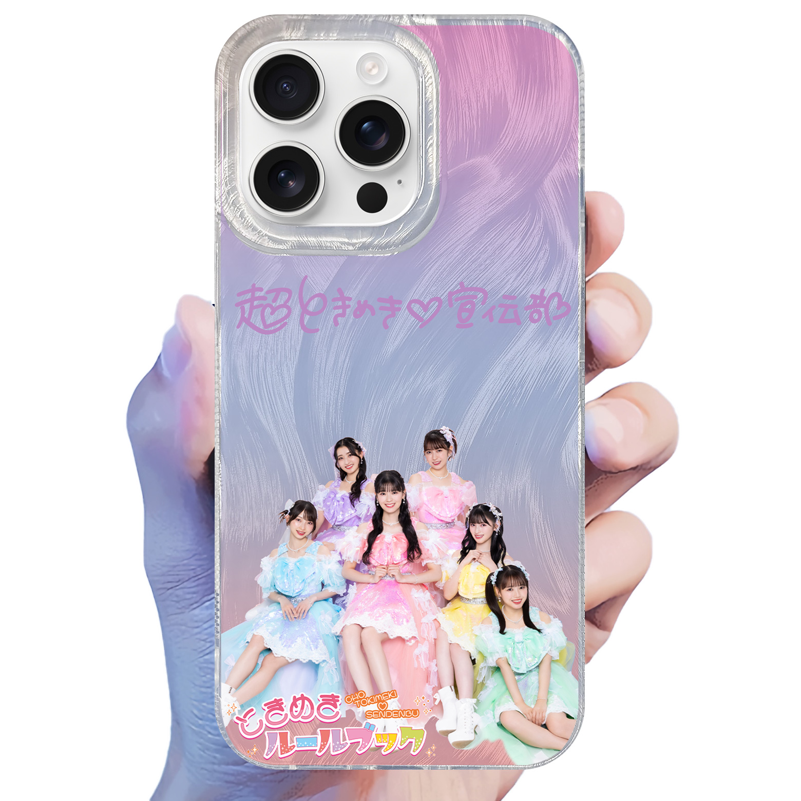 フェザーテクスチャーレーザーグラデーションスマートフォンケース【超ときめき♡宣伝部/ときめきルールブック】