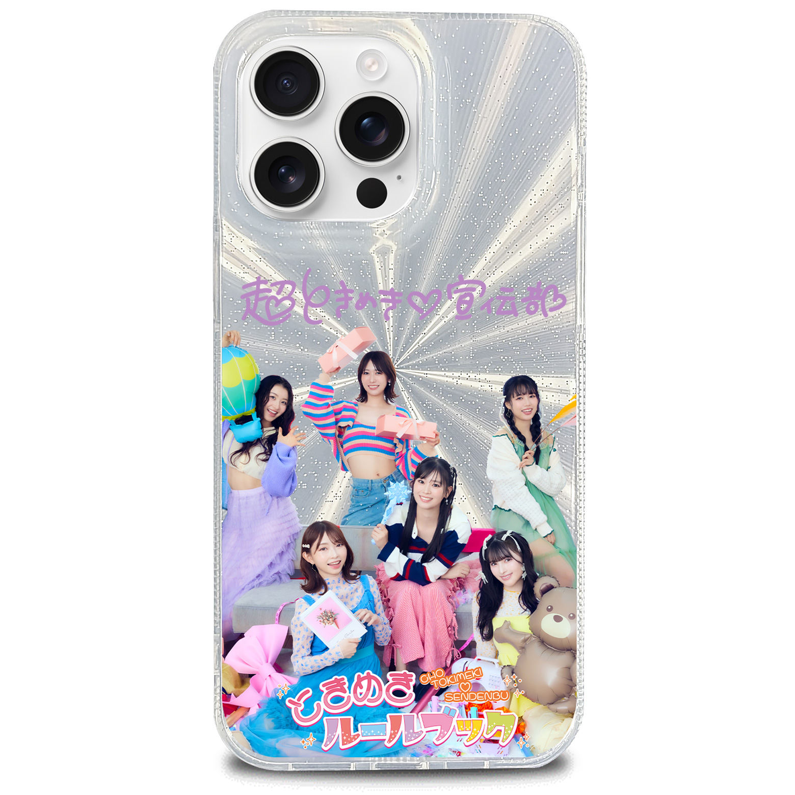 オーロラレーザーグラデーションスマートフォンケース【超ときめき♡宣伝部/ときどきセンチメンタル】