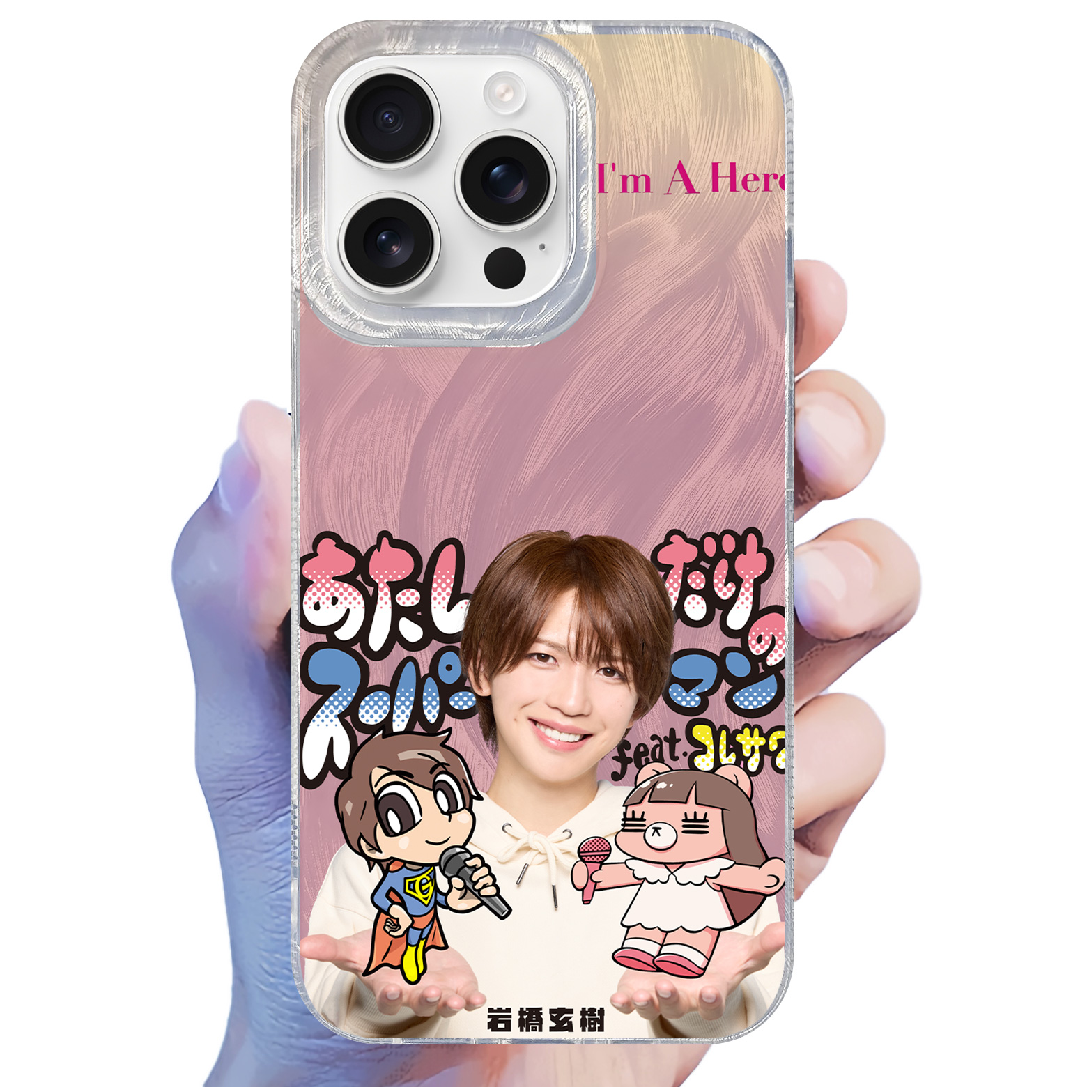 フェザーテクスチャーレーザーグラデーションスマートフォンケース【岩橋玄樹/I’m A Hero】