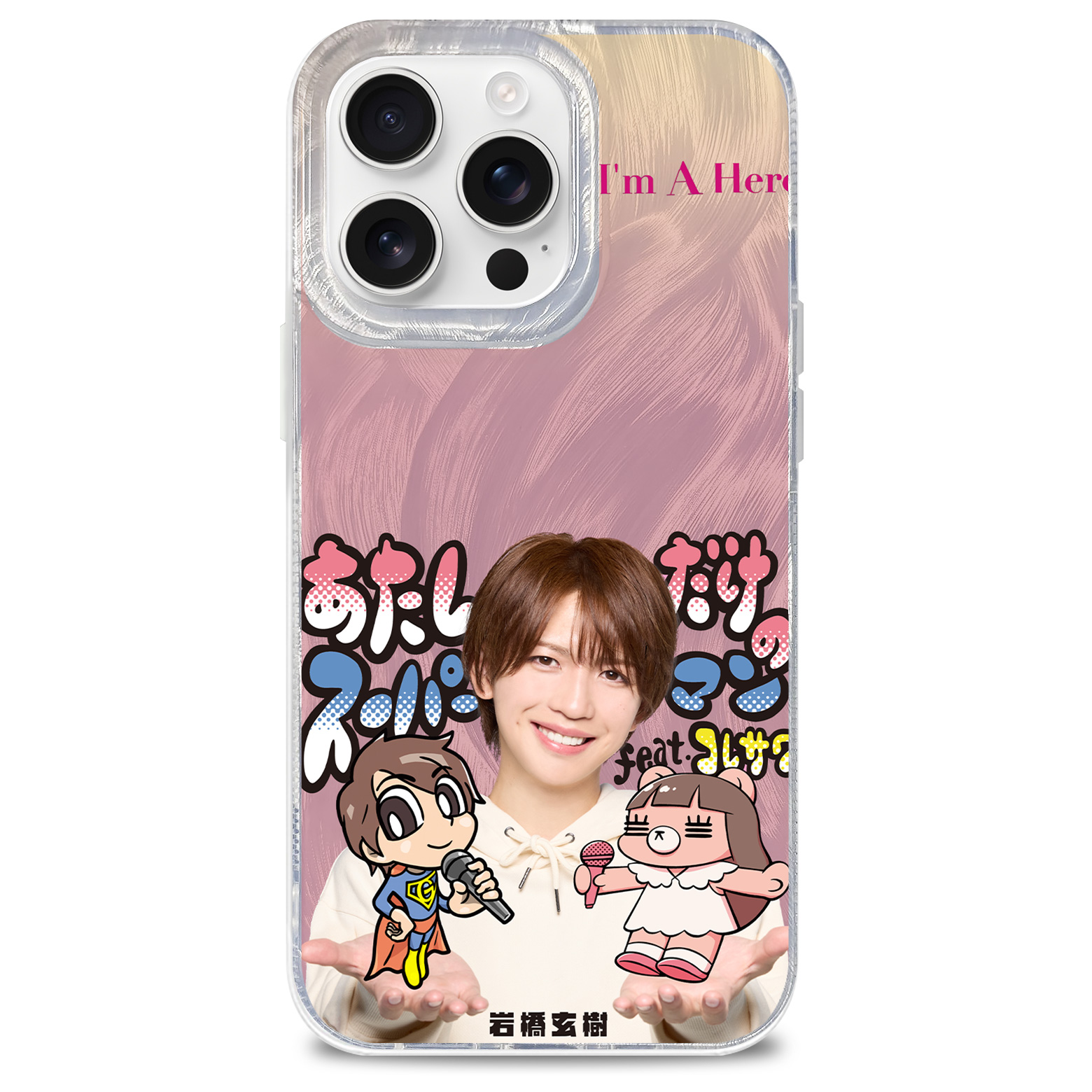 フェザーテクスチャーレーザーグラデーションスマートフォンケース【岩橋玄樹/I’m A Hero】