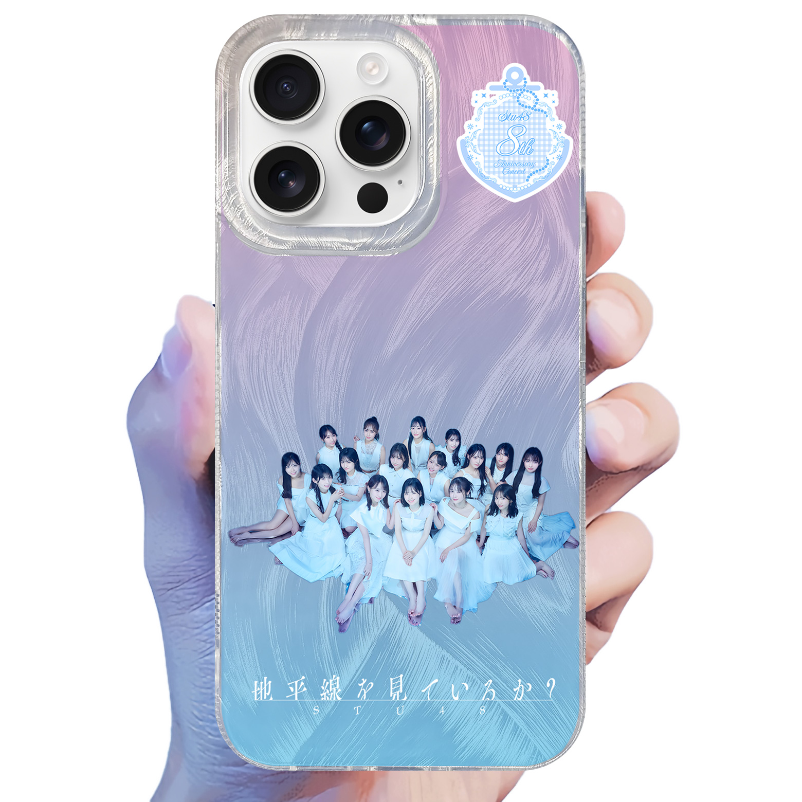 フェザーテクスチャーレーザーグラデーションスマートフォンケース【STU48/地平線を見ているか?】