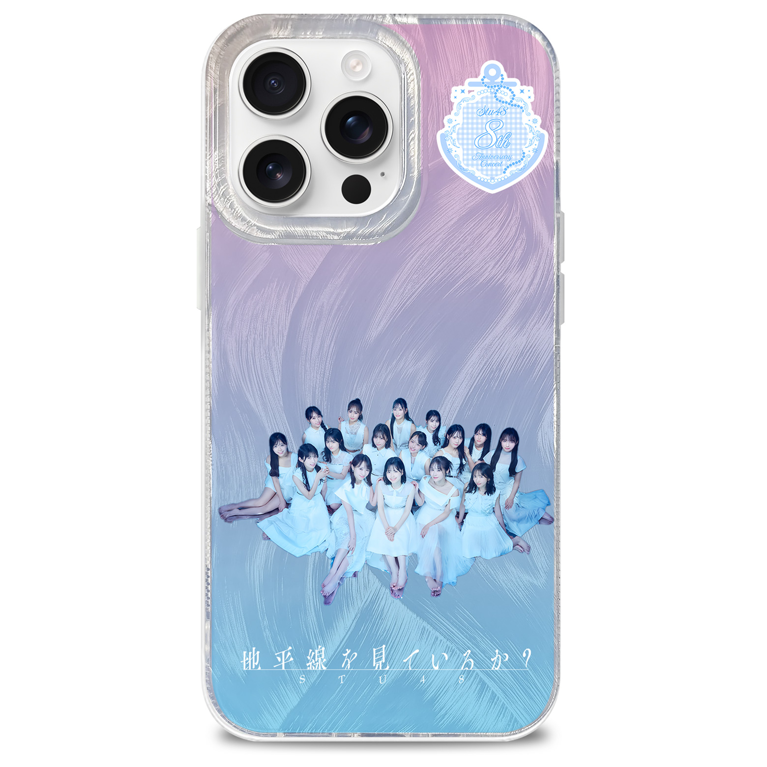 フェザーテクスチャーレーザーグラデーションスマートフォンケース【STU48/地平線を見ているか?】