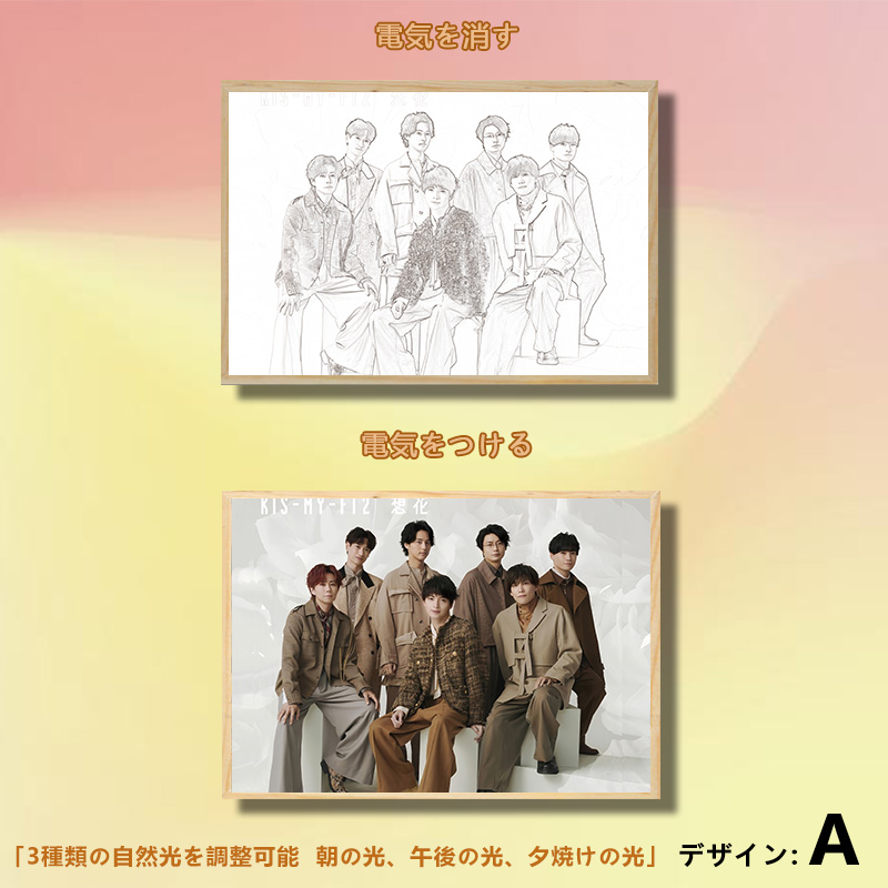 夕暮れの光と影の絵【Kis-My-Ft2】2種類