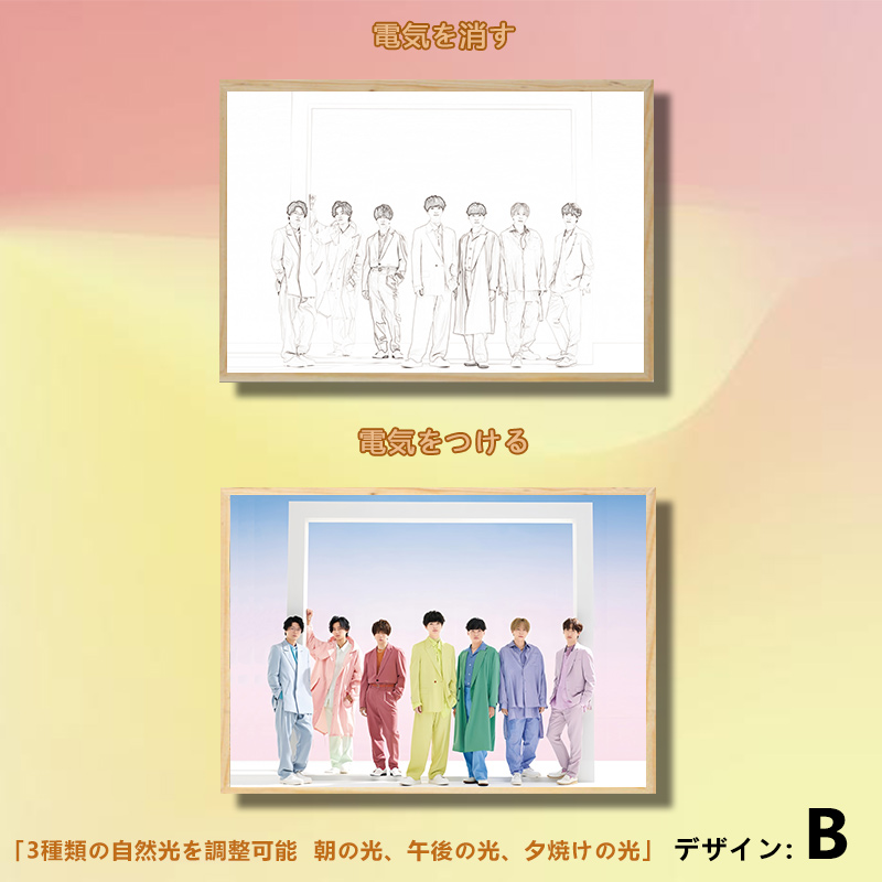 夕暮れの光と影の絵【Kis-My-Ft2】2種類