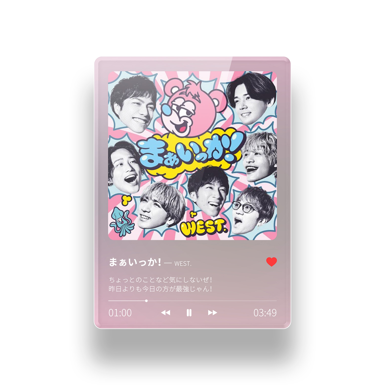 アクリルNFC歌詞カード【WEST/ジャニーズWEST/まぁいっか！】