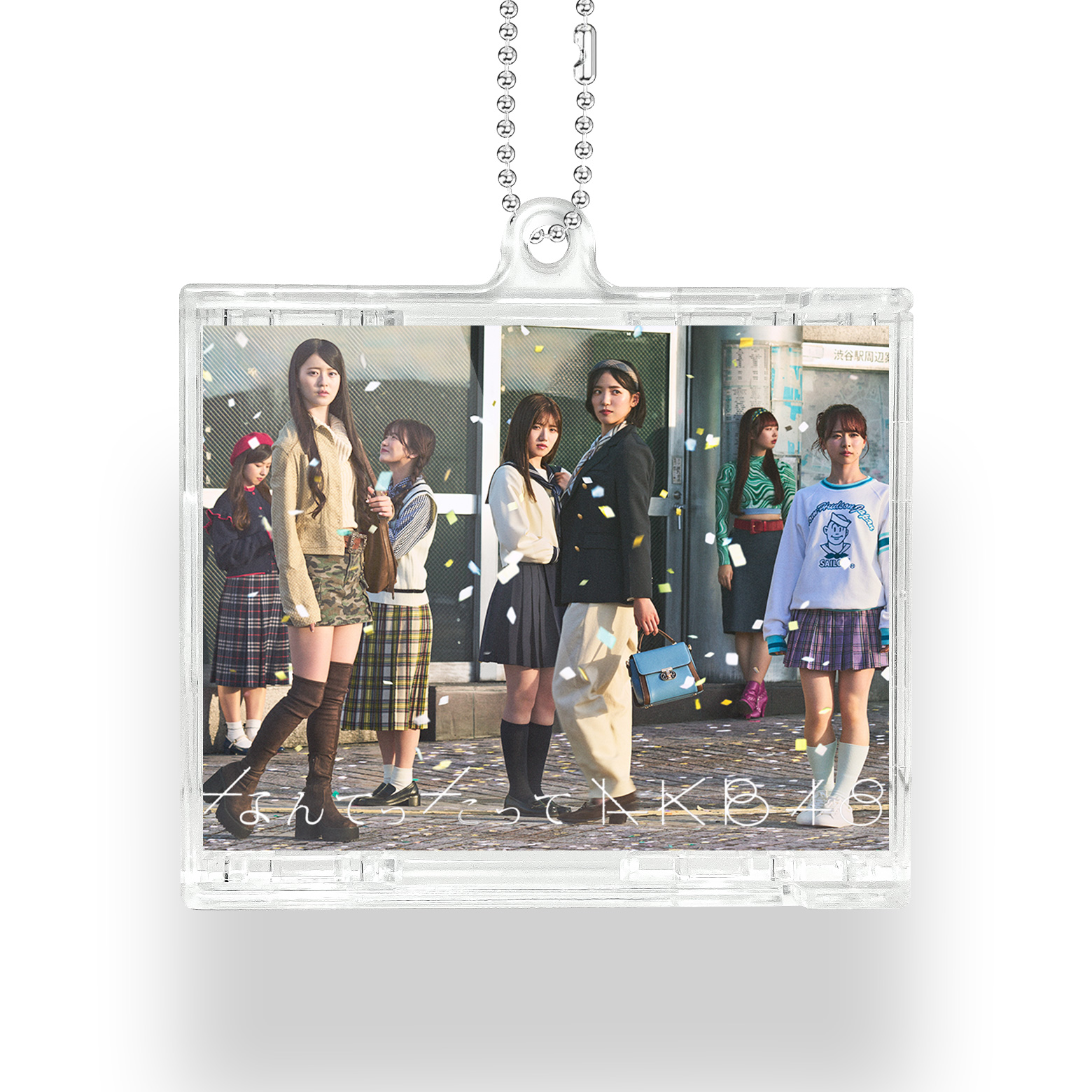 NFCミニCDキーリング【AKB48/なんてったってAKB48】