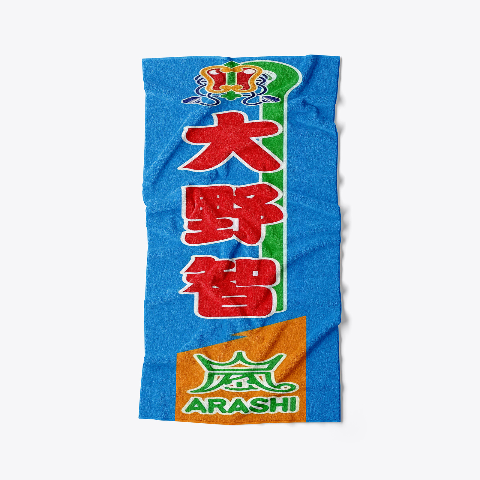 個人 両面プリントタオル【嵐ARASHI/FIVE】5種類