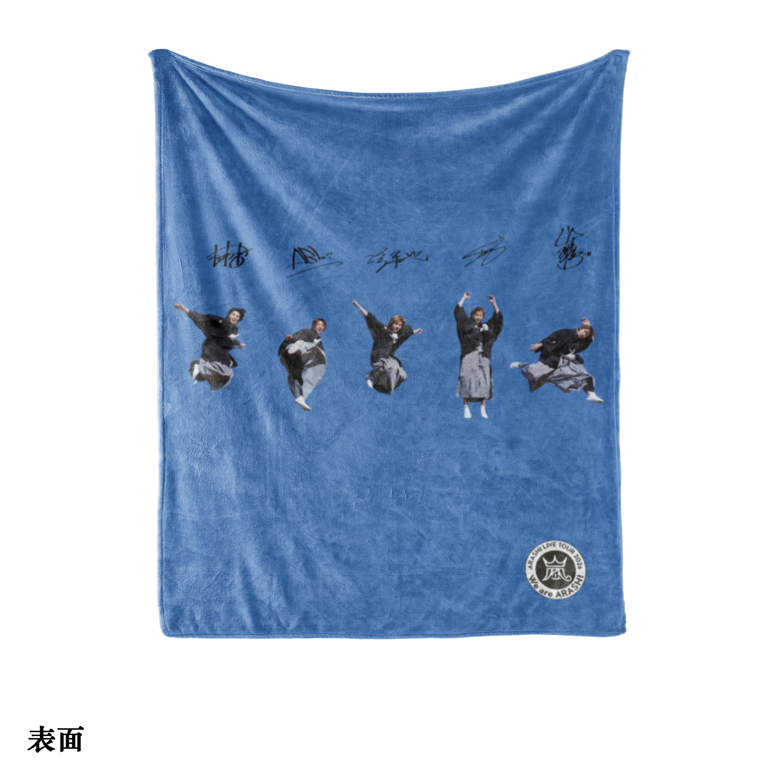 エアコン対策 快適プリントブランケット【嵐ARASHI/FIVE】-C