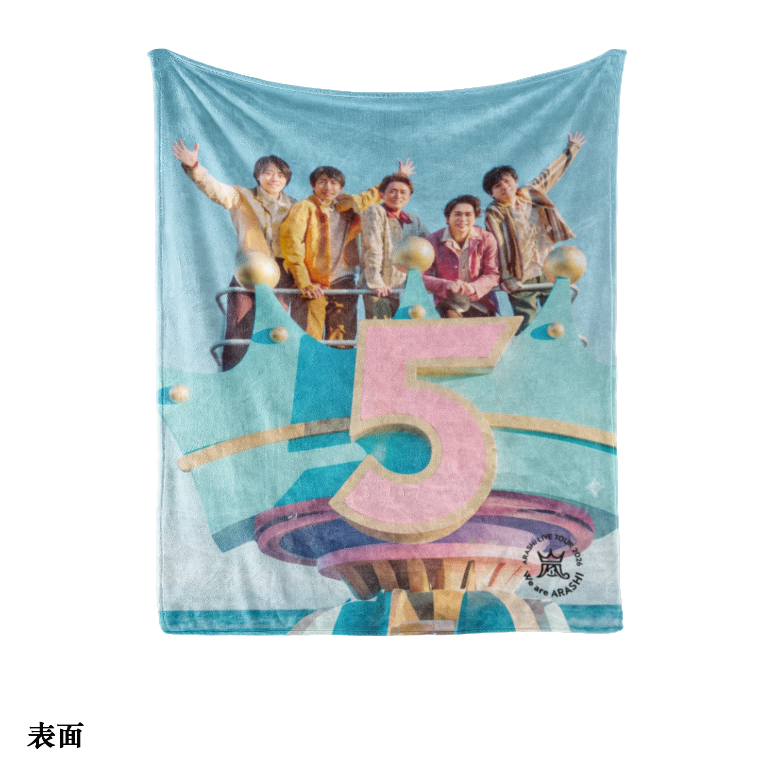 エアコン対策 快適プリントブランケット【嵐ARASHI/FIVE】-D