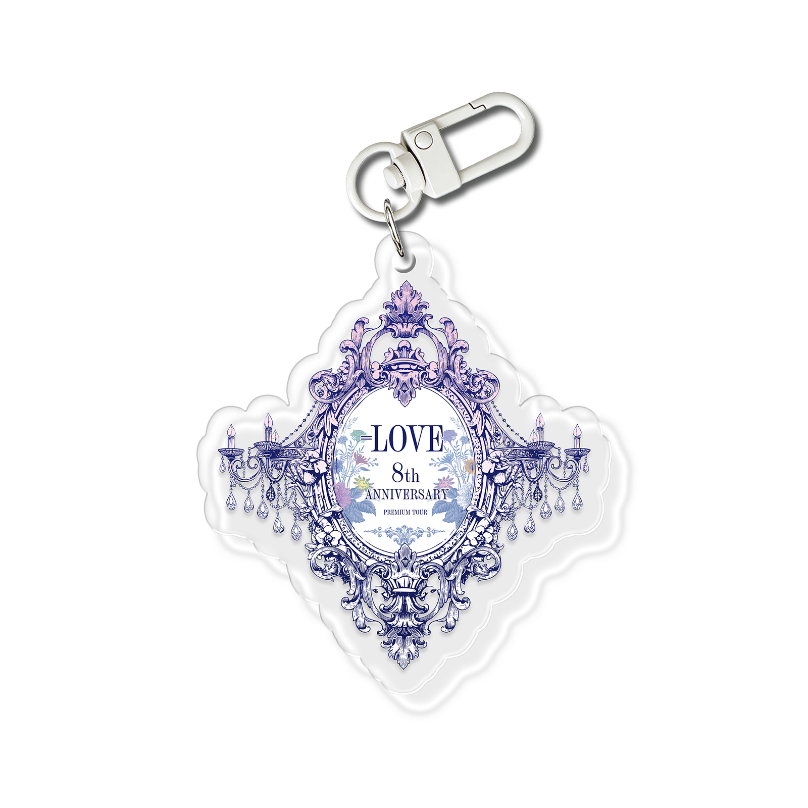 アクリルキーホルダ【イコールラブ=LOVE/8th ANNIVERSARY】