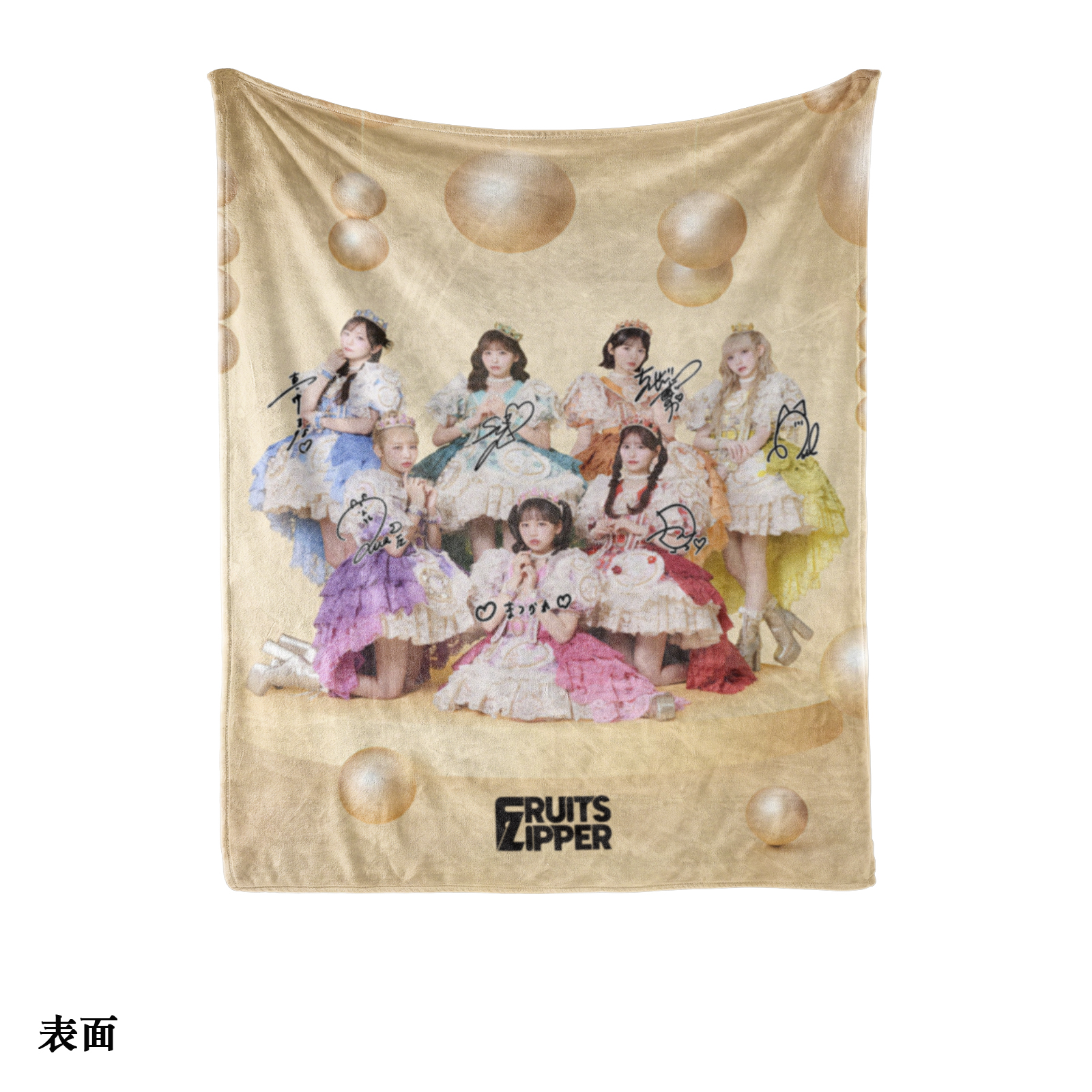 エアコン対策 快適プリントブランケット【FRUITS ZIPPER】