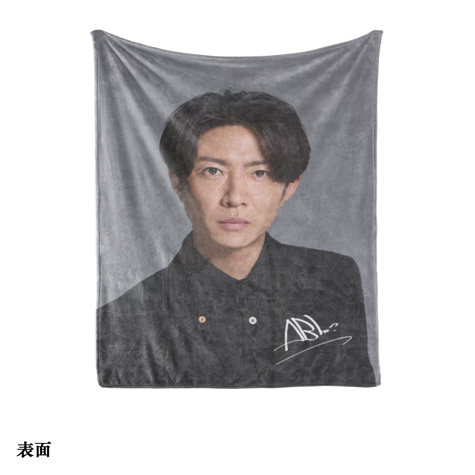 エアコン対策 快適プリントブランケット【相葉雅紀/嵐ARASHI/ARASHI LIVE TOUR 2026】