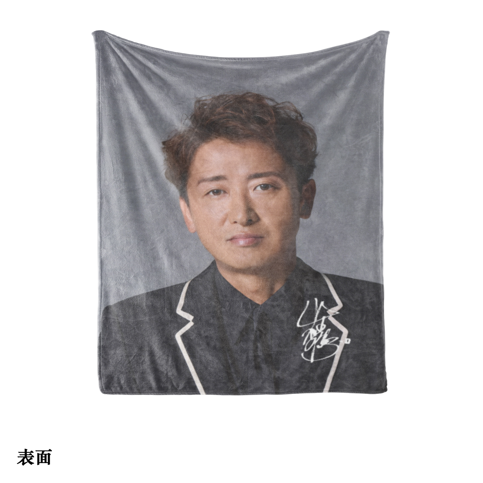 エアコン対策 快適プリントブランケット【大野智/嵐ARASHI/ARASHI LIVE TOUR 2026】