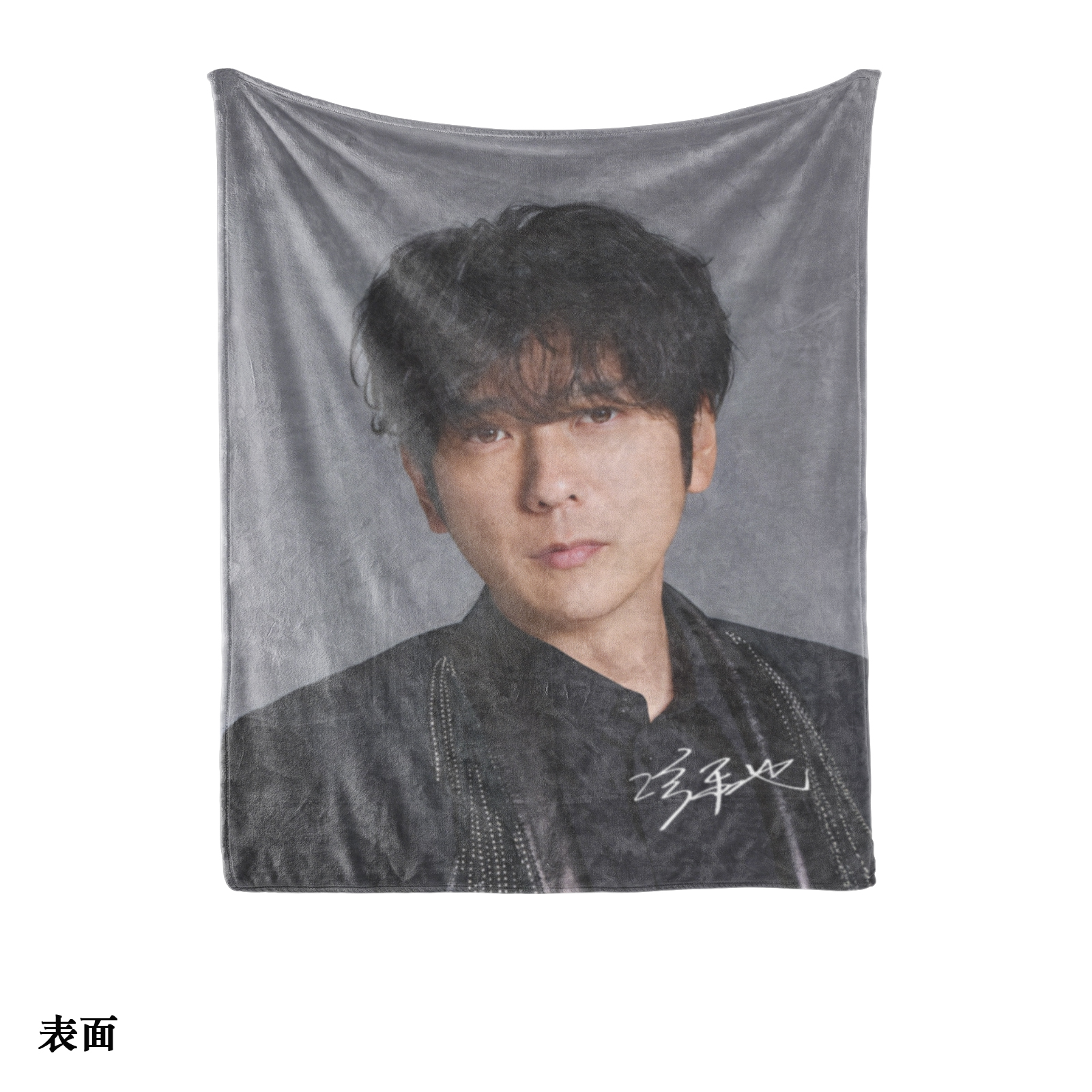 エアコン対策 快適プリントブランケット【二宮和也/嵐ARASHI/ARASHI LIVE TOUR 2026】