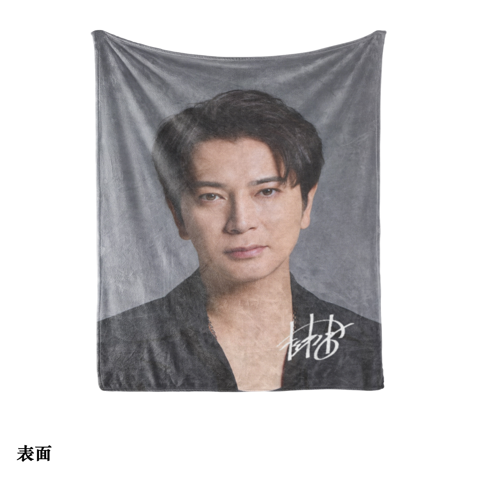 エアコン対策 快適プリントブランケット【松本潤/嵐ARASHI/ARASHI LIVE TOUR 2026】