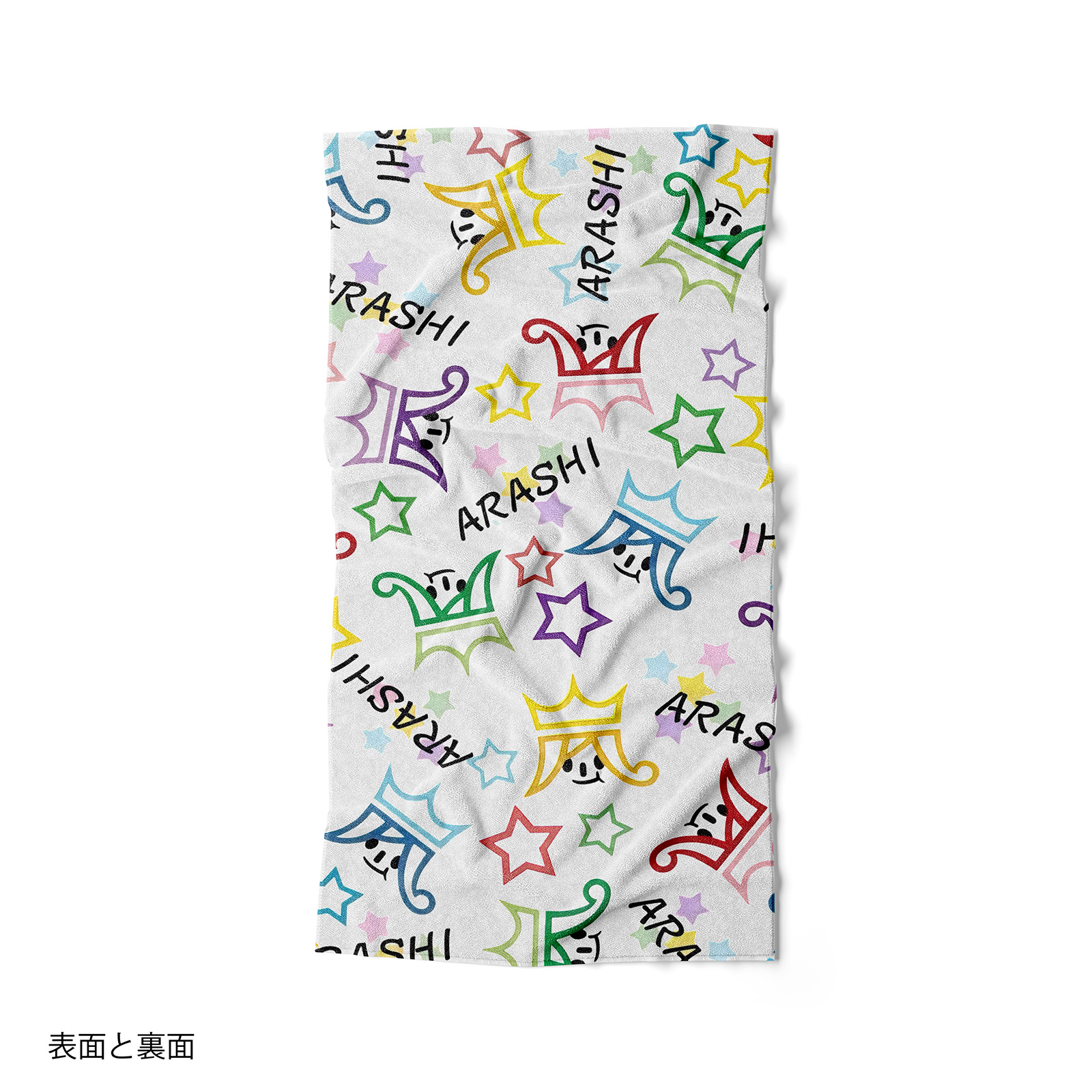 嵐 グッズ完全ガイド｜ラストツアー『We are ARASHI』公式グッズから