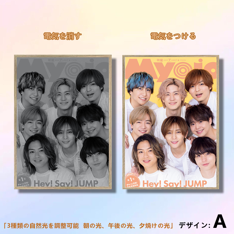 夕暮れの光と影の絵【Hey! Say! JUMP】2種類