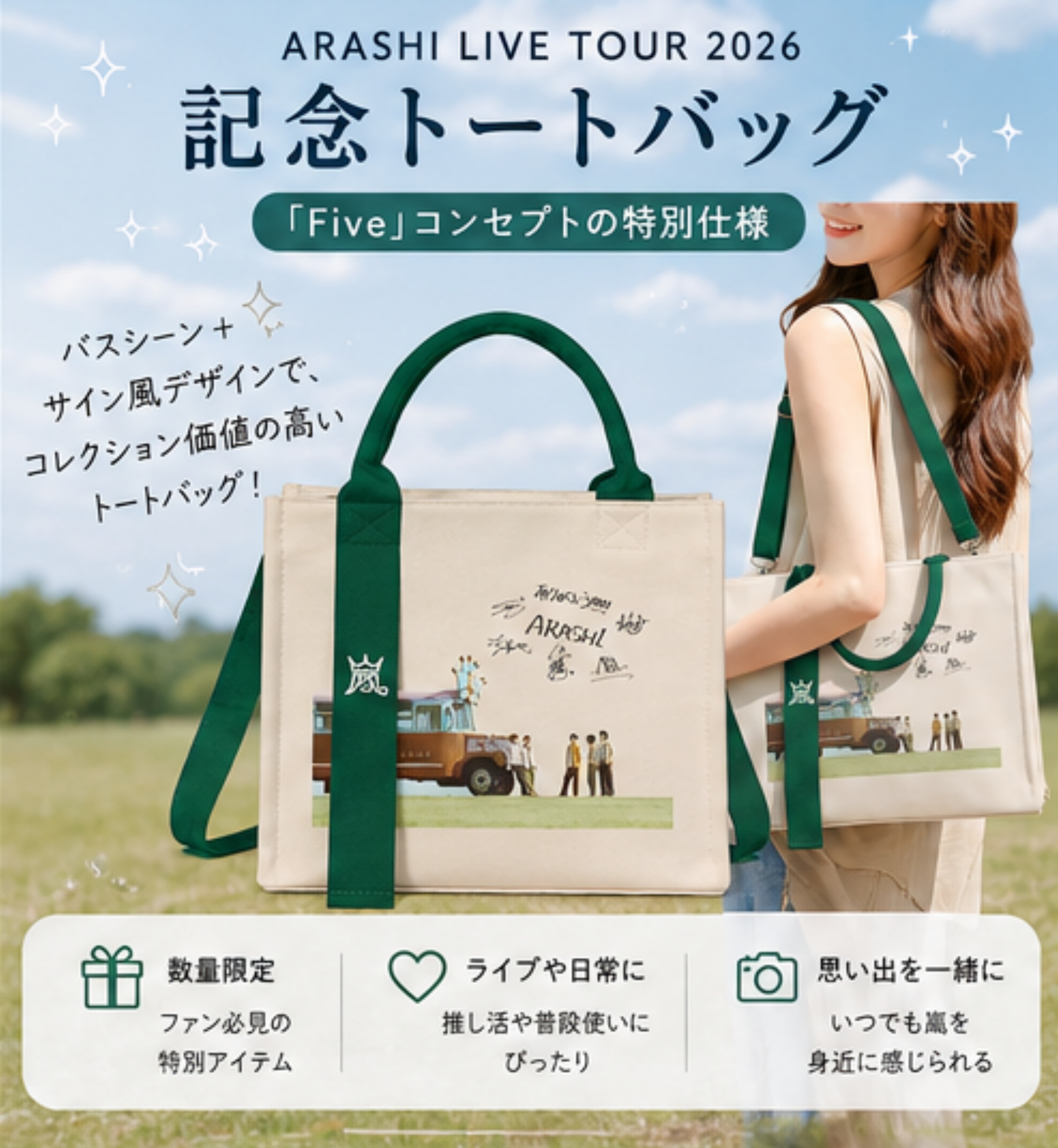 嵐 グッズ | トートバッグキャンバスバッグ【嵐ARASHI】-YITOTO™推し活