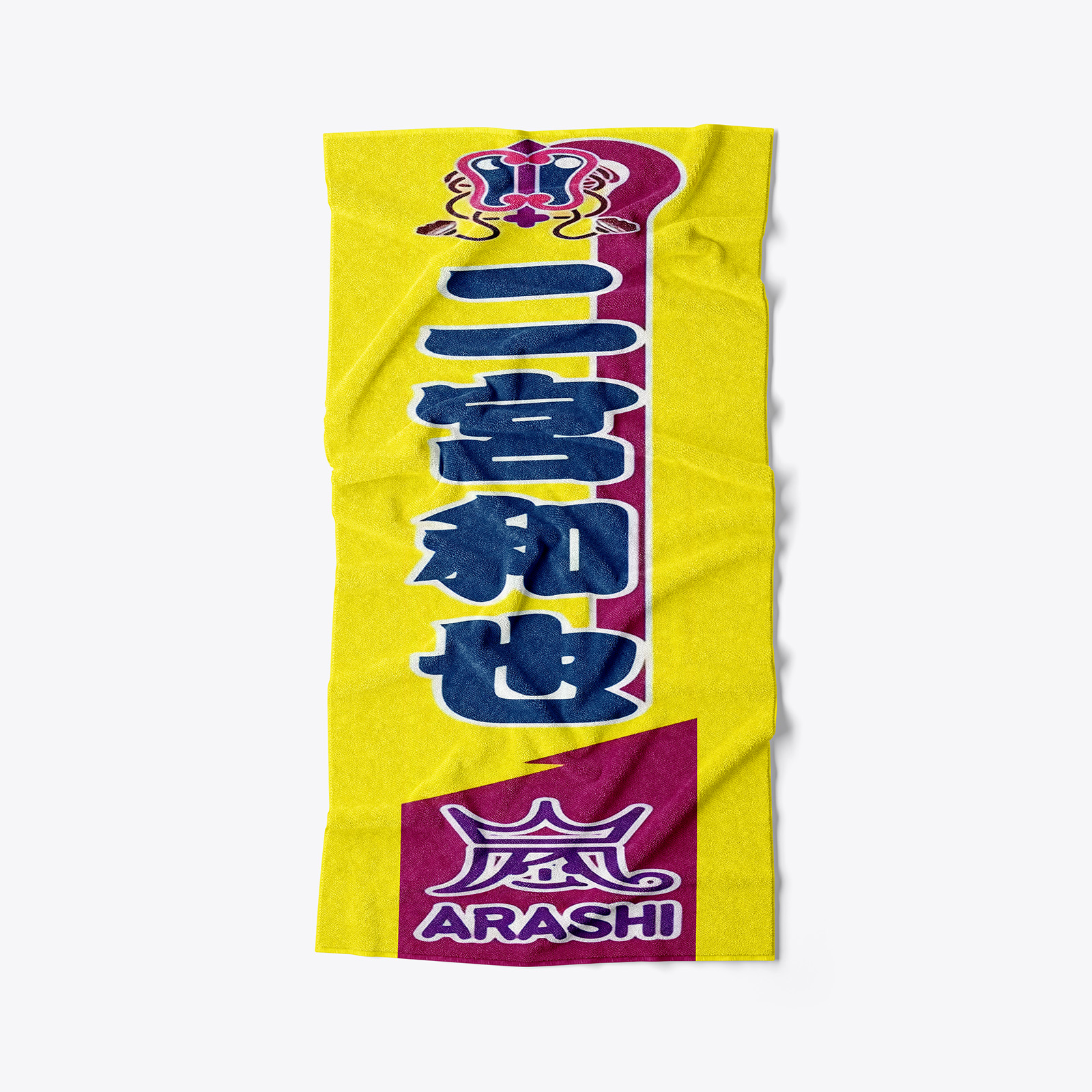 個人 両面プリントタオル【嵐ARASHI/FIVE】5種類