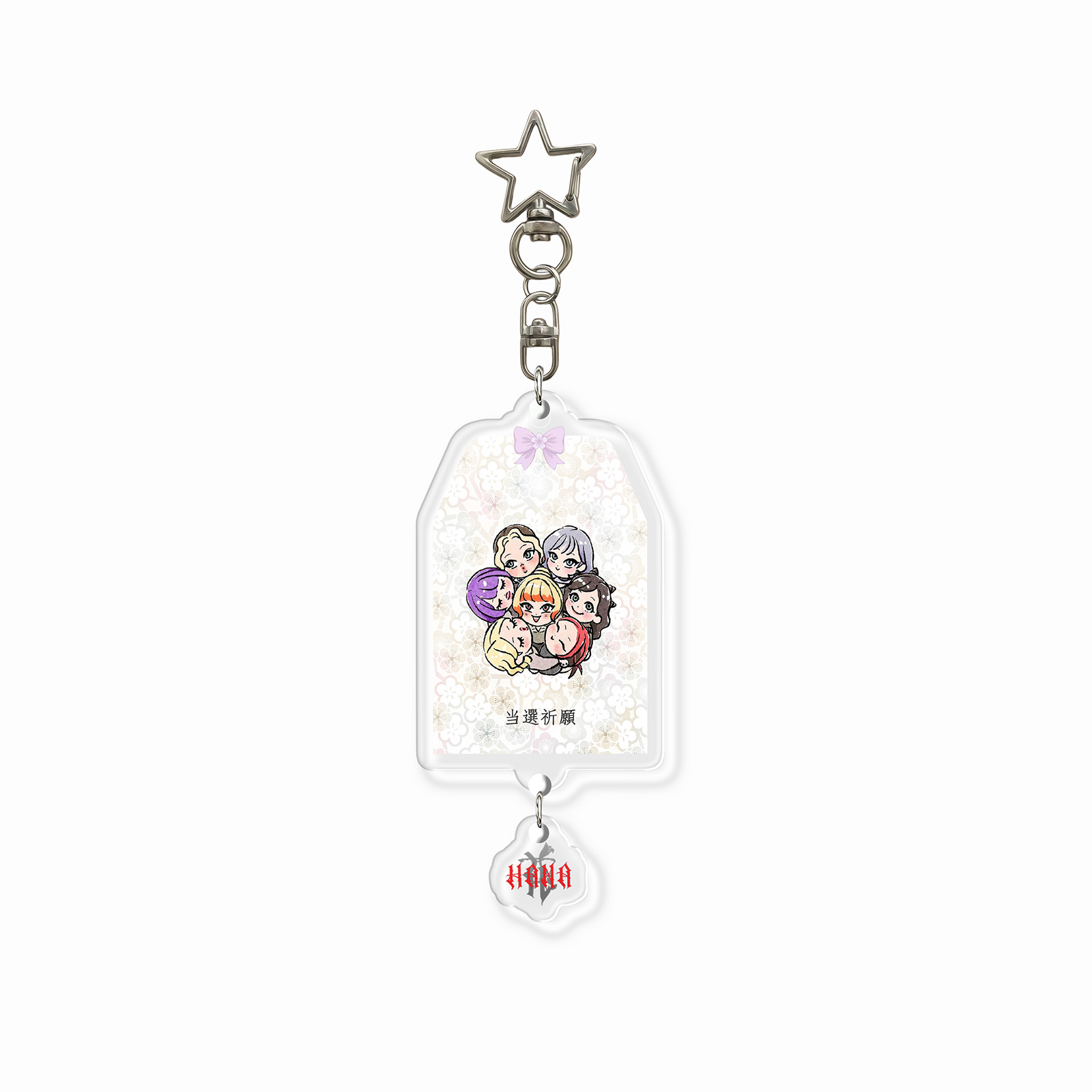 お守りアクリルキーホルダー【HANA】