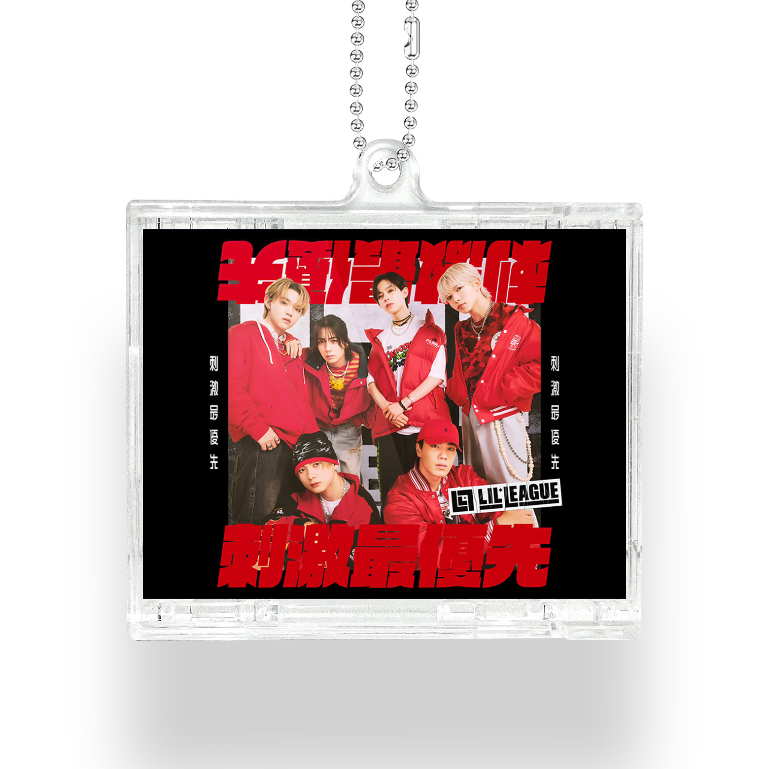 NFCミニCDキーリング【LIL LEAGUE/刺激最優先】