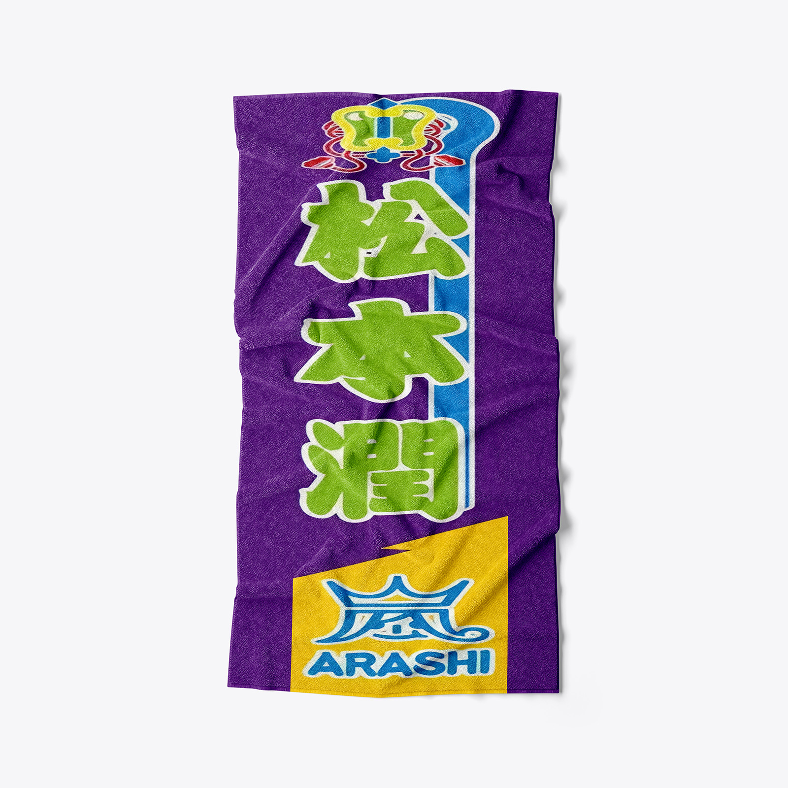 個人 両面プリントタオル【嵐ARASHI/FIVE】5種類