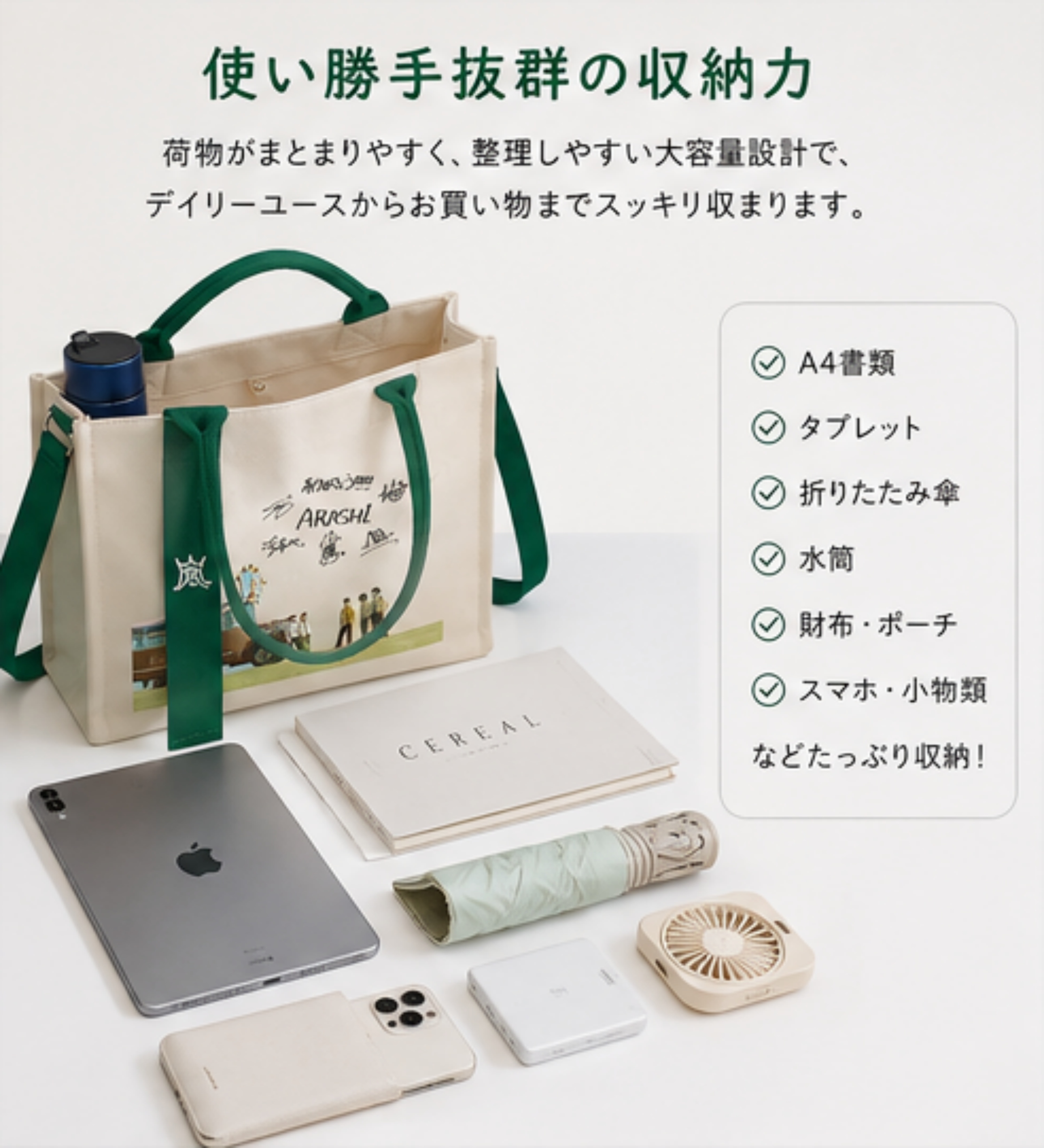 嵐 グッズ | トートバッグキャンバスバッグ【嵐ARASHI】-YITOTO™推し活